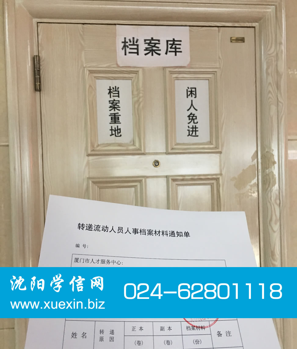 档案库