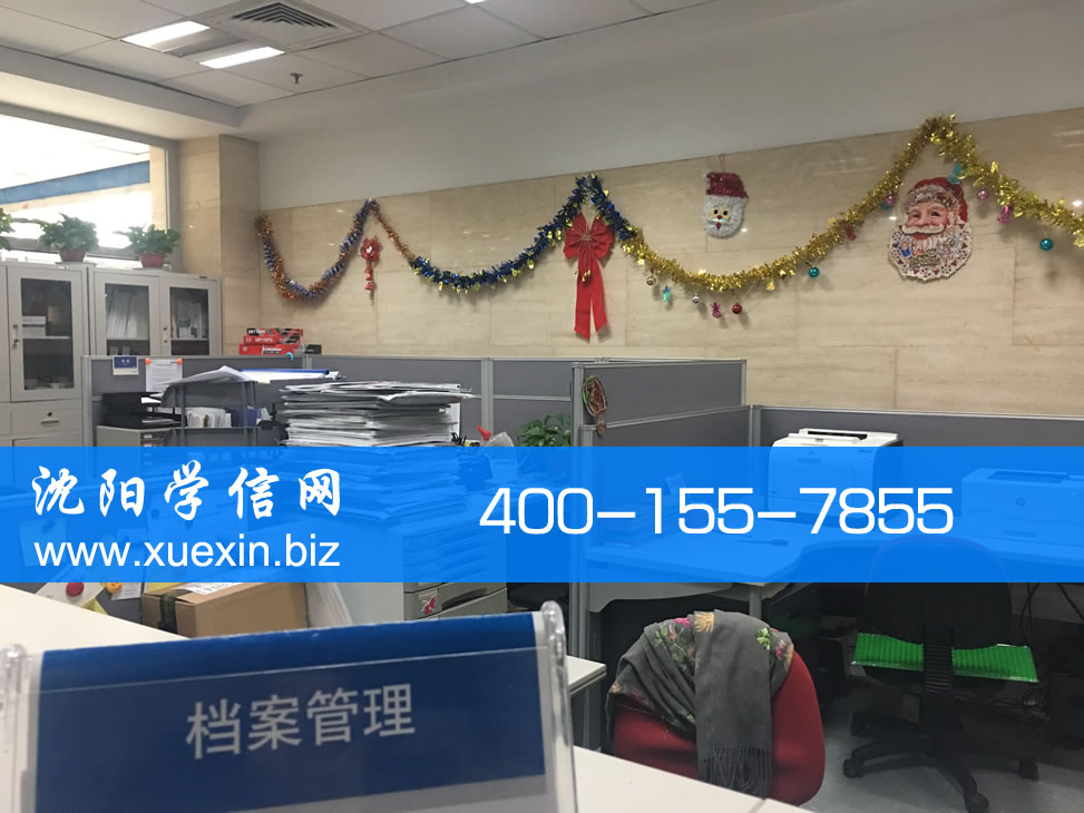 沈阳东软集团园区行政楼