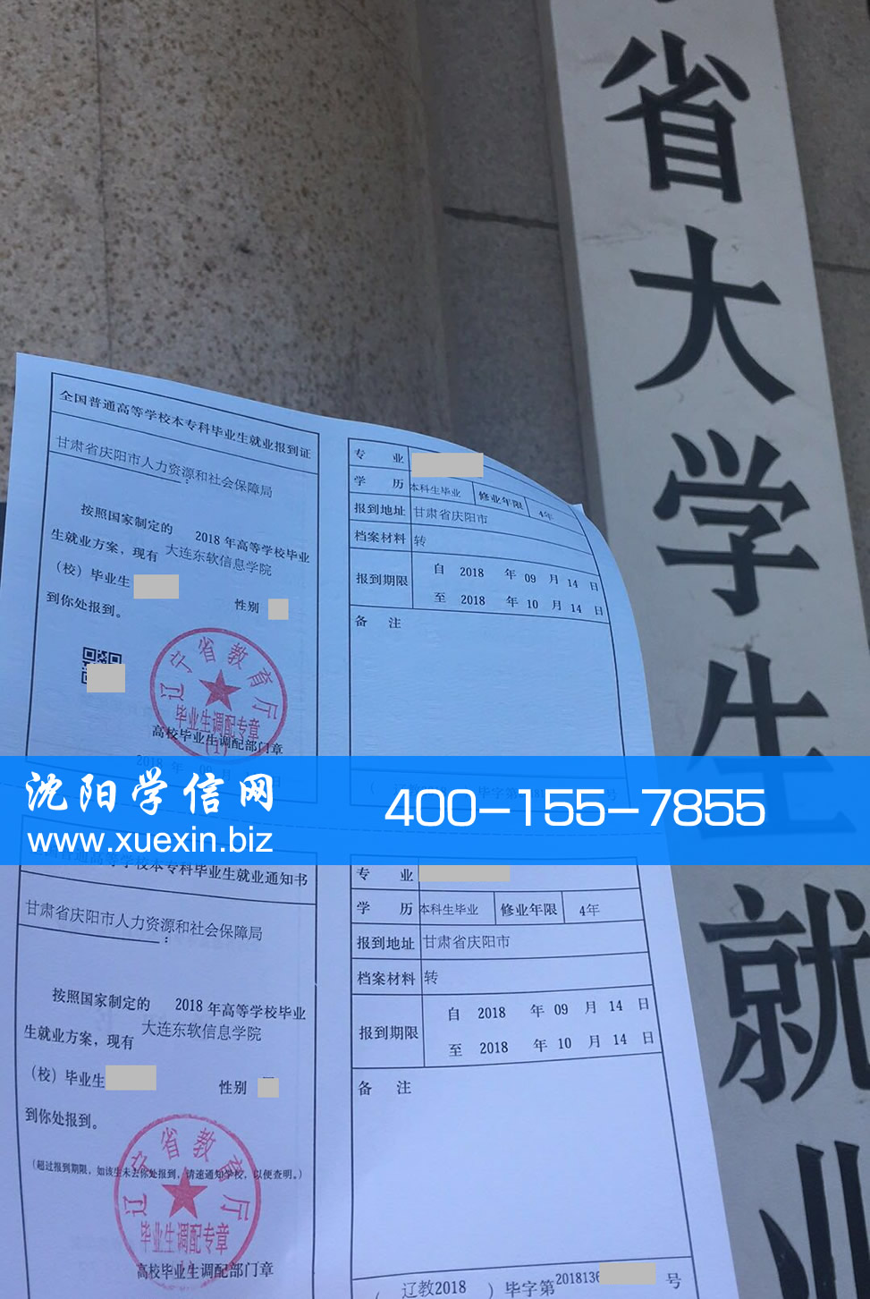 东北大学大学生活动中心