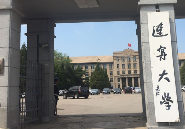 辽宁大学毕业生就业指导中心（就业指导科）