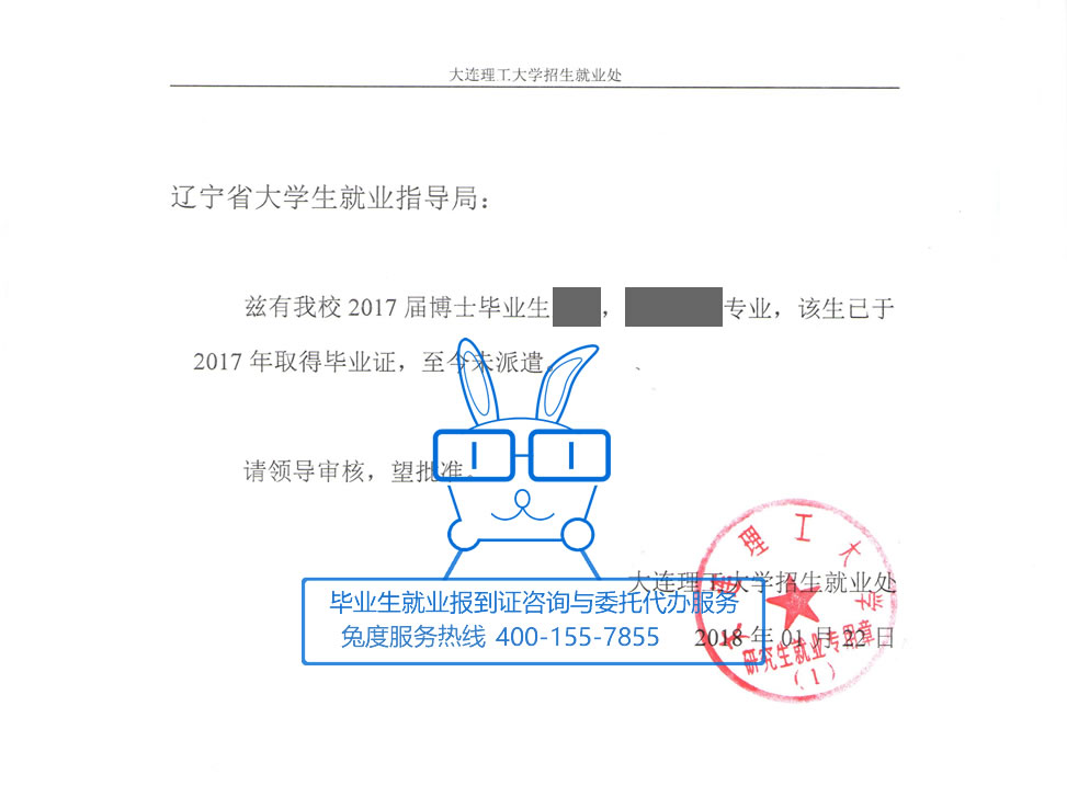 学校出具同意首次派遣证明