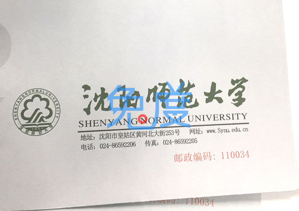 沈阳师范大学成绩单