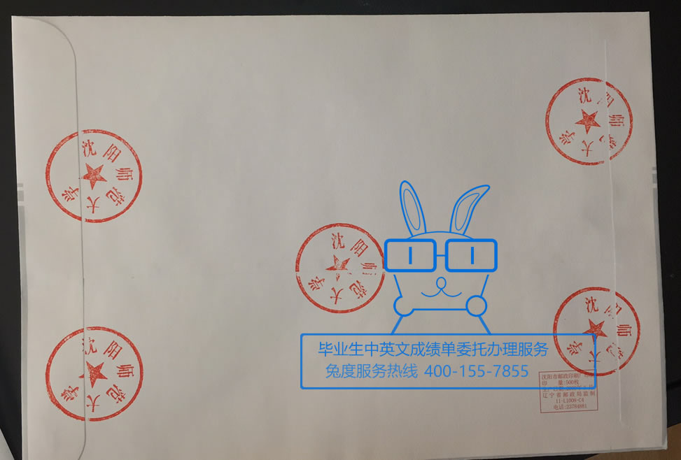成绩单密封骑缝章