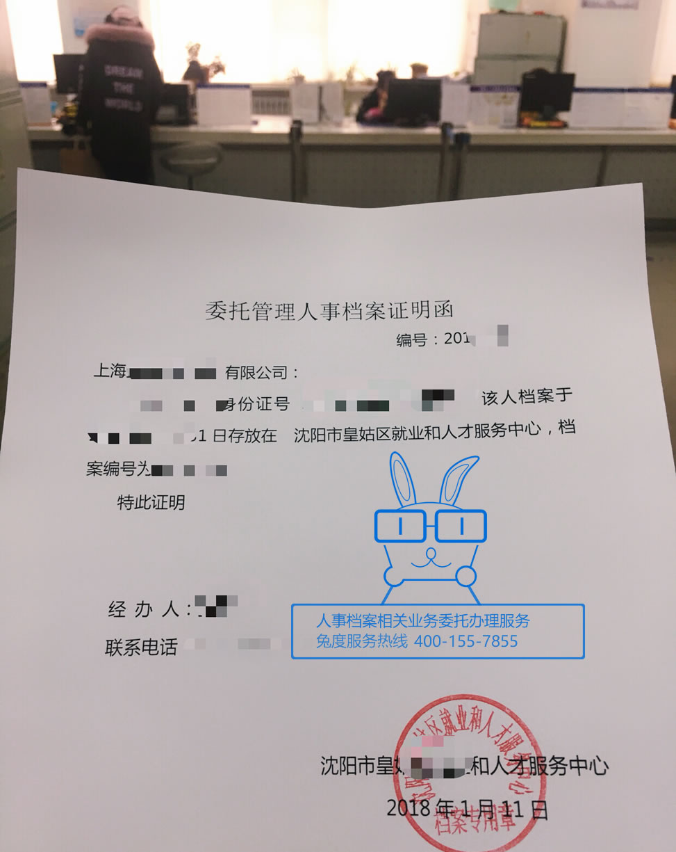 存档证明